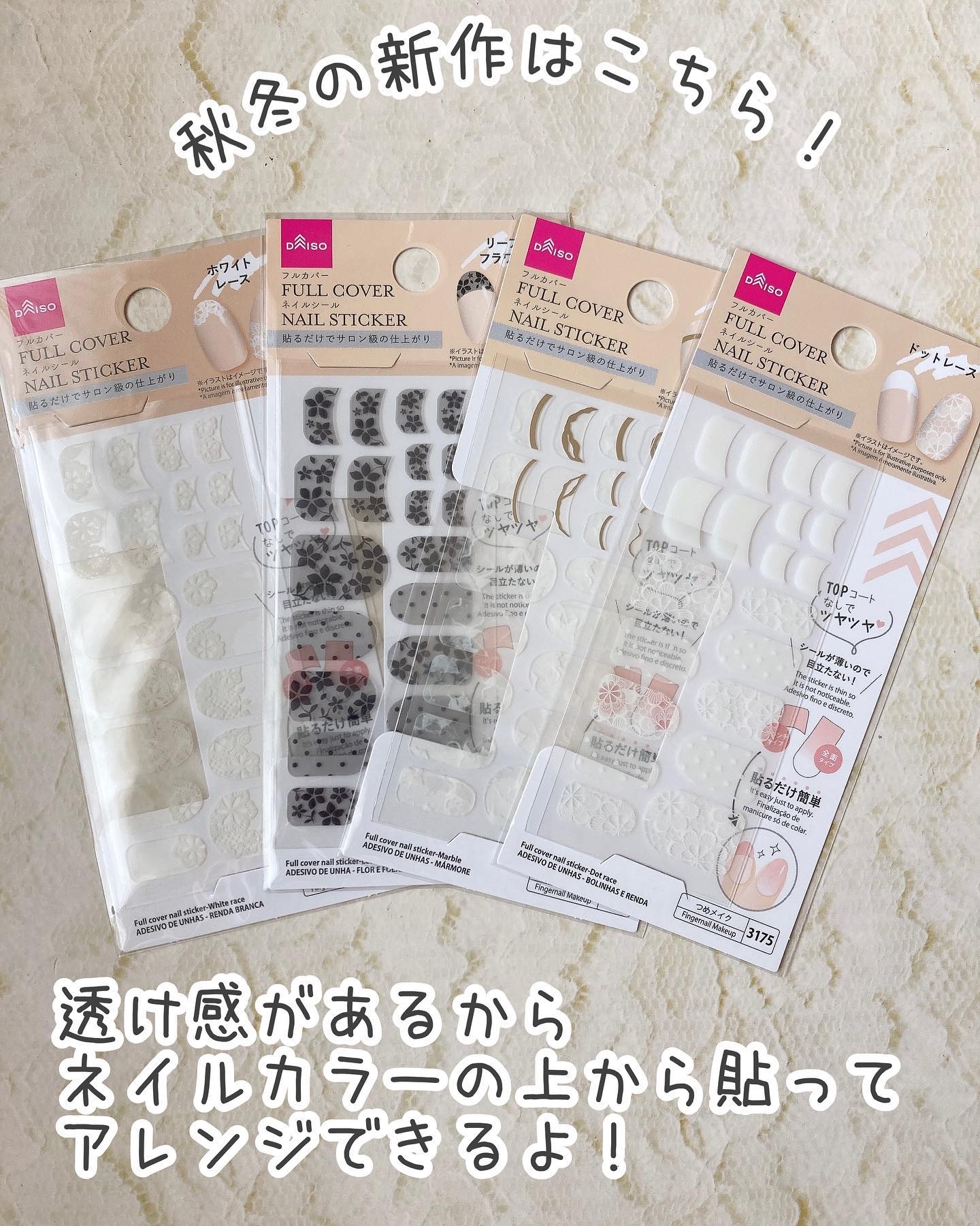 フルカバーネイルシール（シルバーカラー）/DAISO/ネイルシールを使ったクチコミ（3枚目）