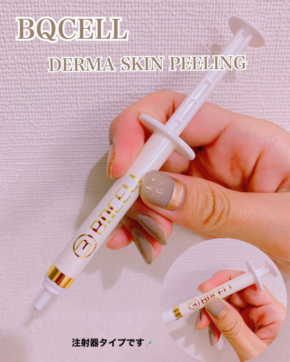 ダーマスキンピーリング|BQCELLの口コミ - * ♡ BQCELL DERMA ダーマスキンピーリング|BQCELLの口コミ - * ♡ BQCELL DERMA
