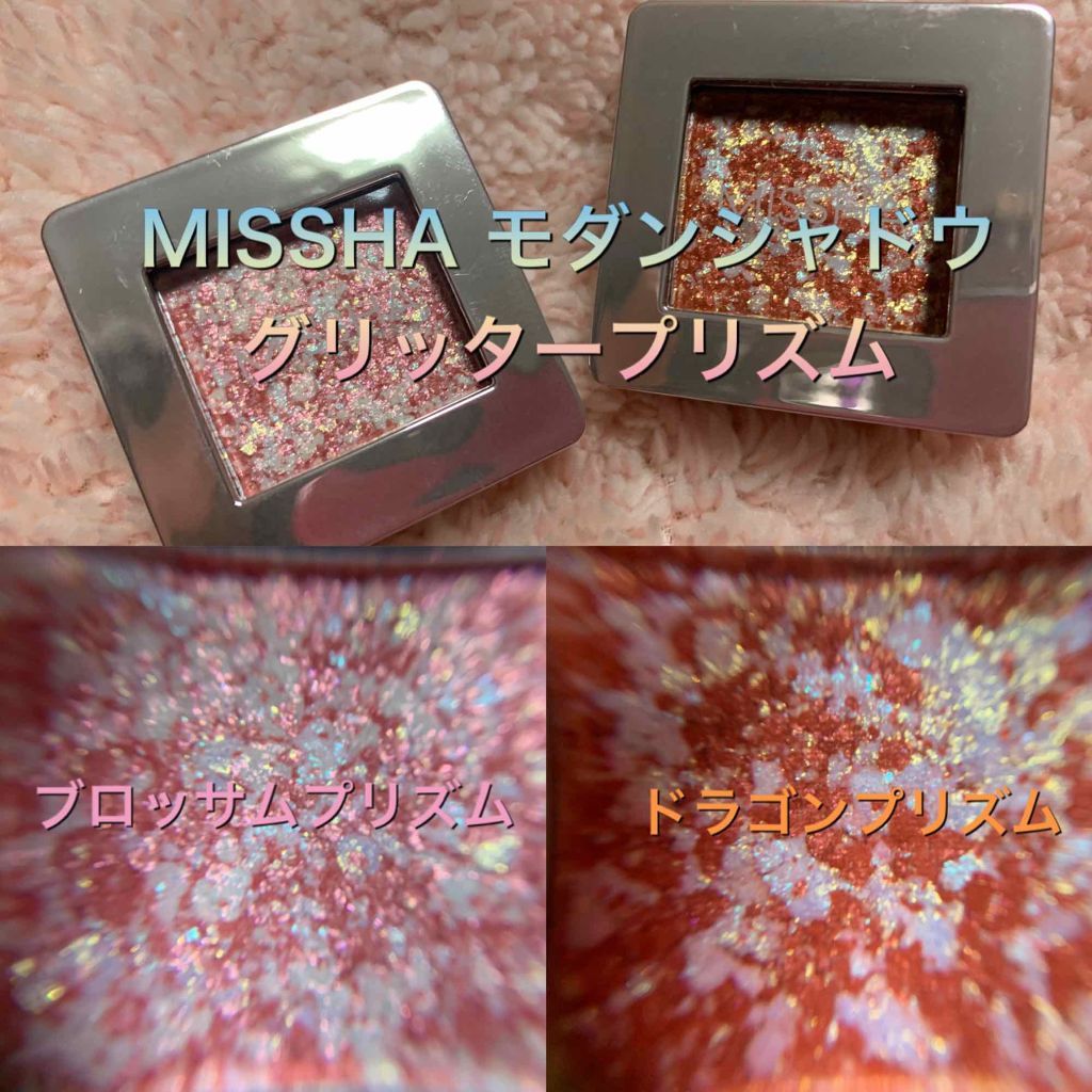 グリッタープリズム シャドウ/MISSHA/グリッターを使ったクチコミ(1枚目)