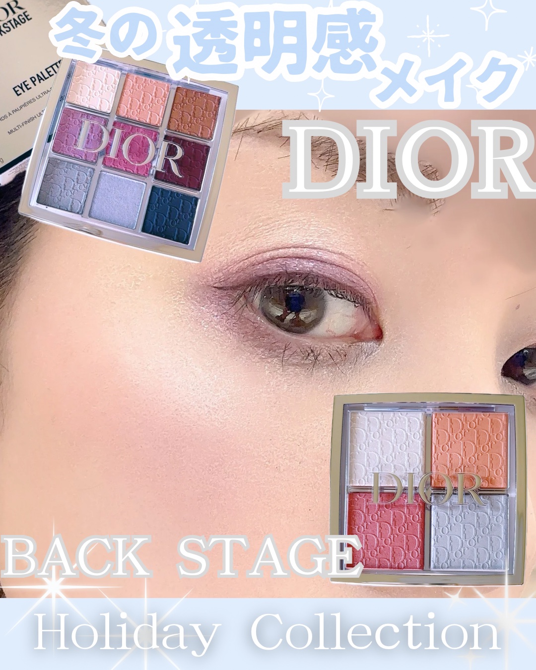 ディオール バックステージ アイ パレット/Dior/アイシャドウパレットを使ったクチコミ（1枚目）