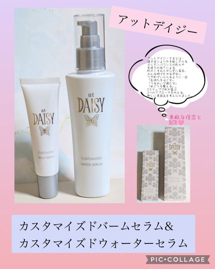 アットデイジーカスタマイズドバームセラム/アットデイジー/美容液を使ったクチコミ(1枚目)