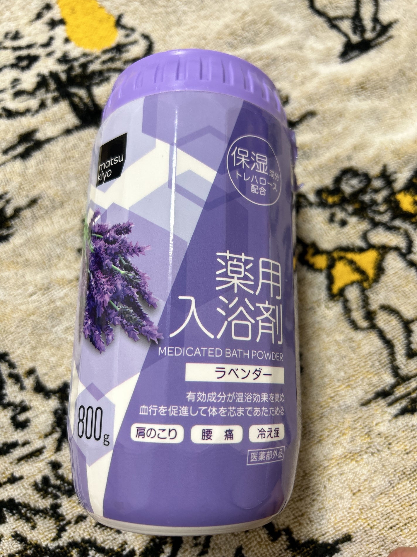 薬用入浴剤/matsukiyo/無機塩系入浴剤を使ったクチコミ(1枚目)