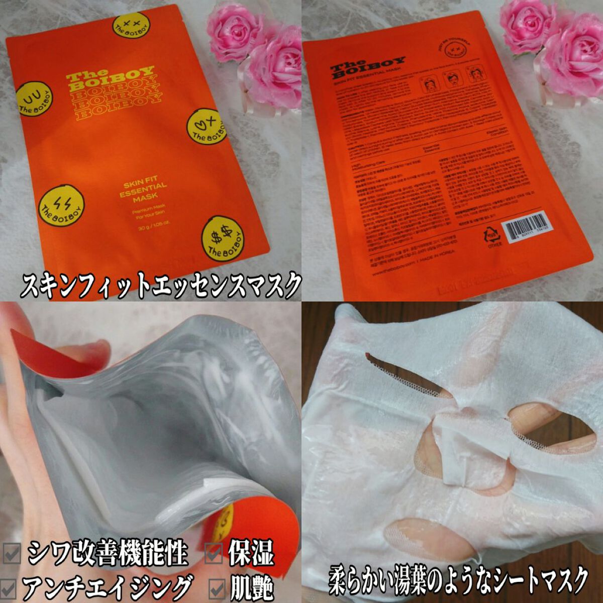スキンフィット エッセンシャルマスク/TheBOIBOY/シートマスク・パックを使ったクチコミ(3枚目)