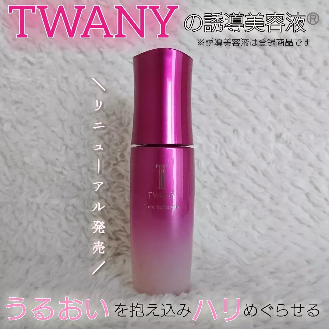 トワニー タイムリフレッシャー/TWANY/美容液を使ったクチコミ(1枚目)