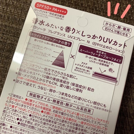 パラソーラ フレグランス UVスプレー N/パラソーラ/日焼け止め・UVケアを使ったクチコミ(3枚目)