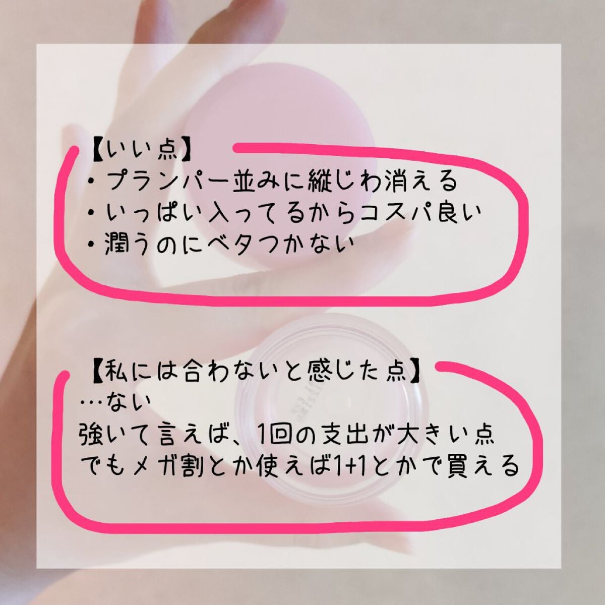 リップスリーピングマスク/LANEIGE/リップバームを使ったクチコミ(3枚目)