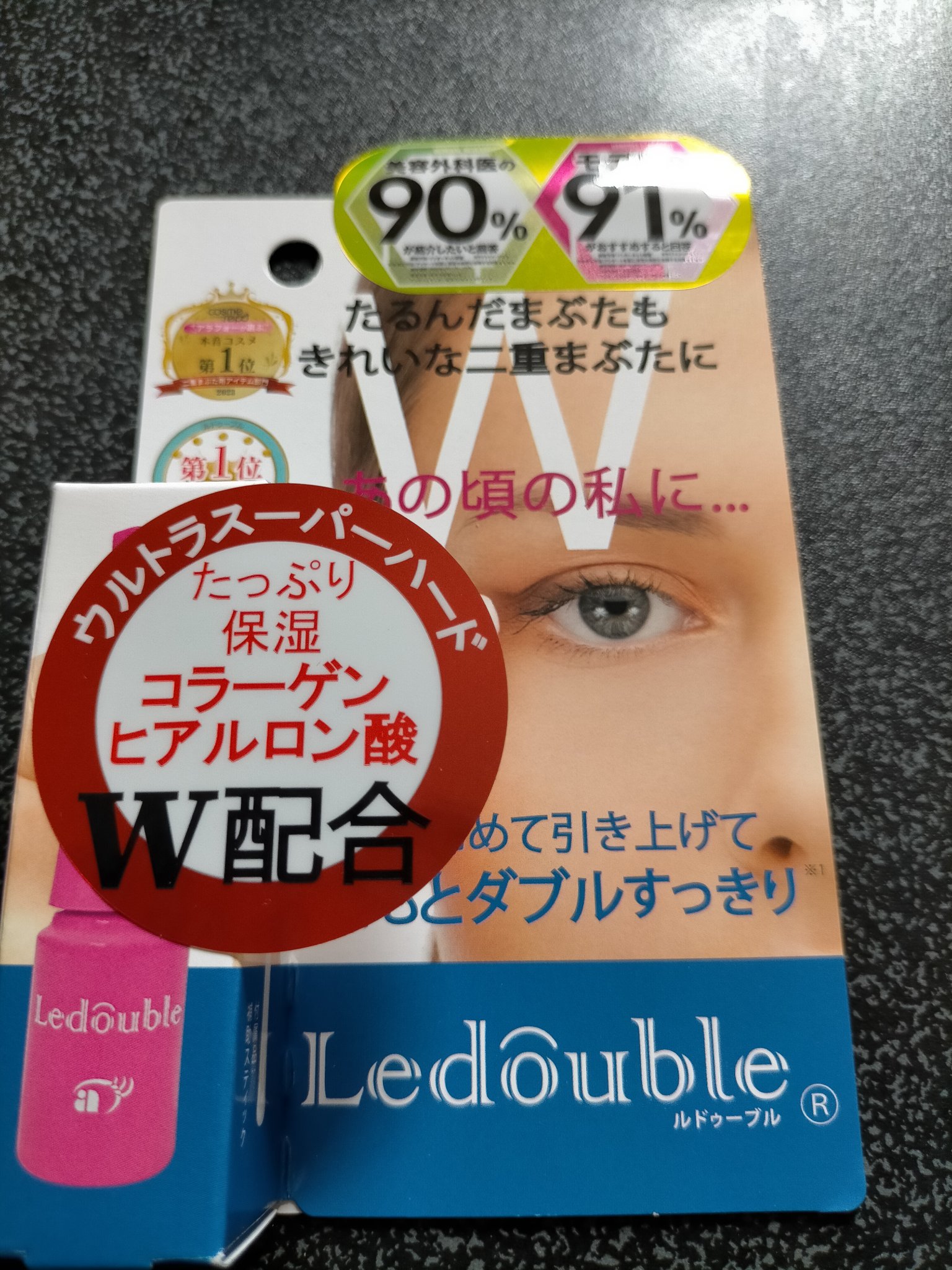 大人のルドゥーブル/ルドゥーブル/二重まぶた用アイテムを使ったクチコミ（1枚目）