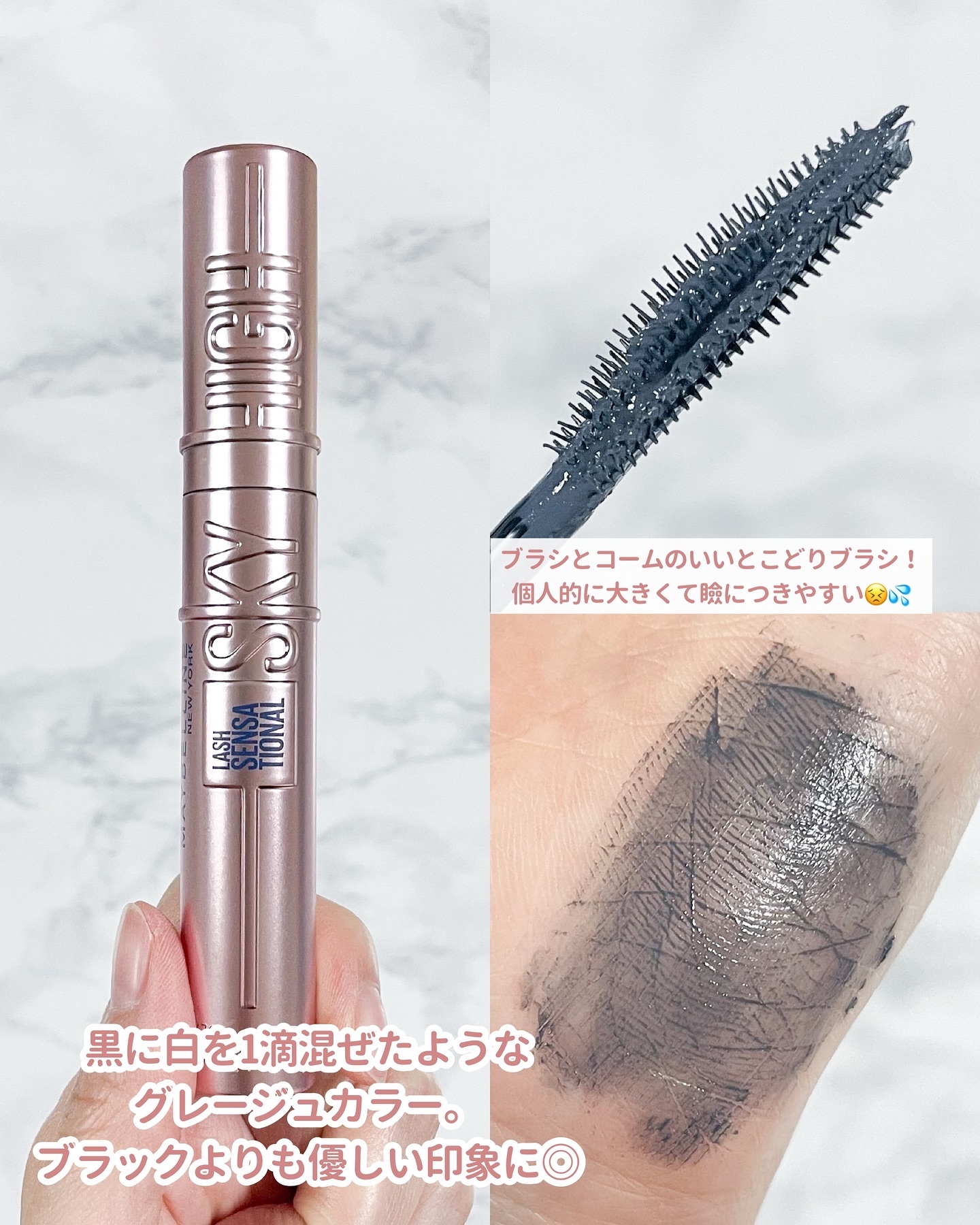 スカイハイ/MAYBELLINE NEW YORK/マスカラを使ったクチコミ（3枚目）