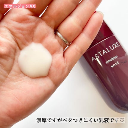 アスタリュクス ローション AX/コーセー/化粧水を使ったクチコミ(8枚目)