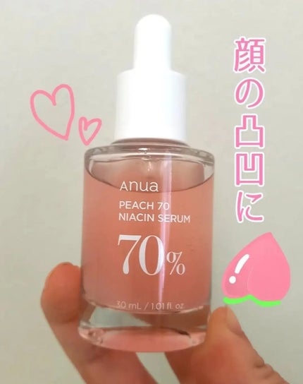 桃70%ナイアシンセラム/Anua/美容液を使ったクチコミ(1枚目)