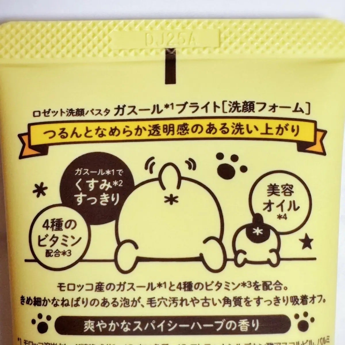 ロゼット洗顔パスタ ガスールブライト/ロゼット/洗顔フォームを使ったクチコミ(2枚目)