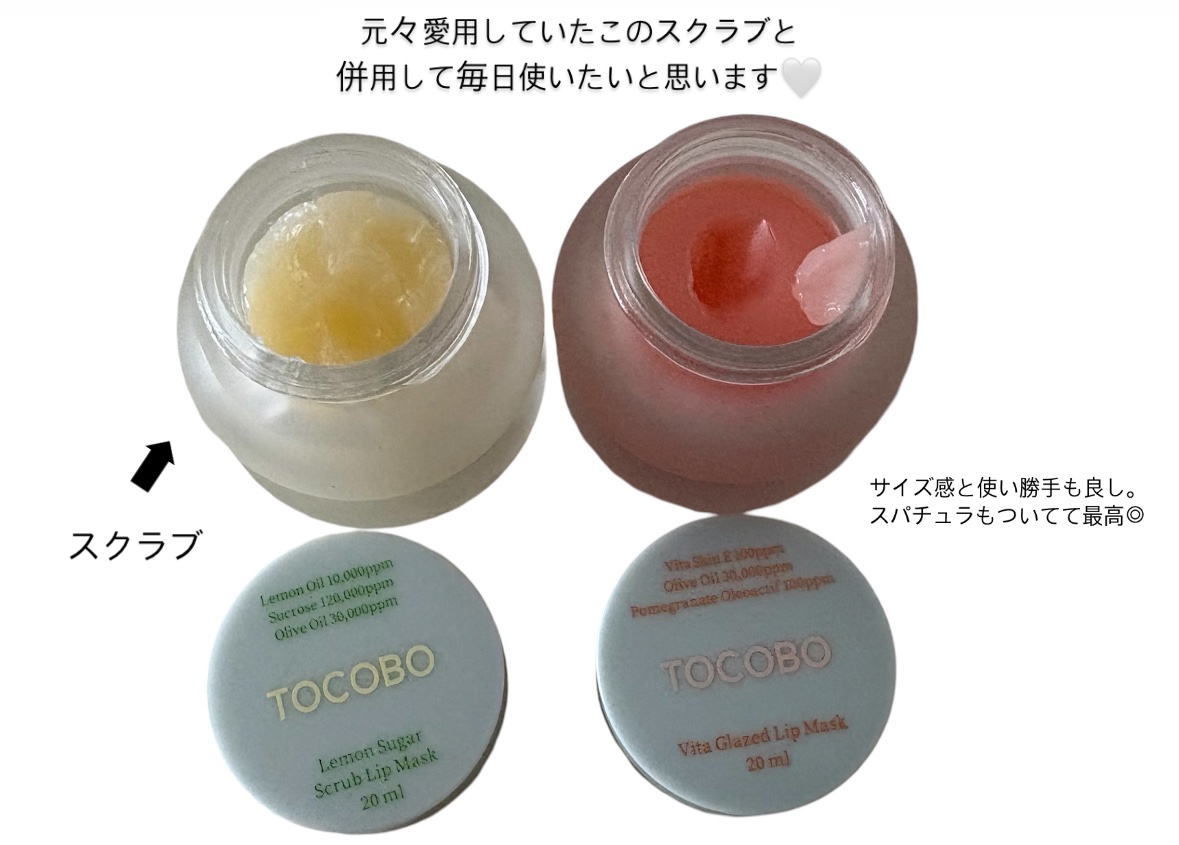 ビタグレーズドリップマスク/TOCOBO/リップマスクを使ったクチコミ（2枚目）