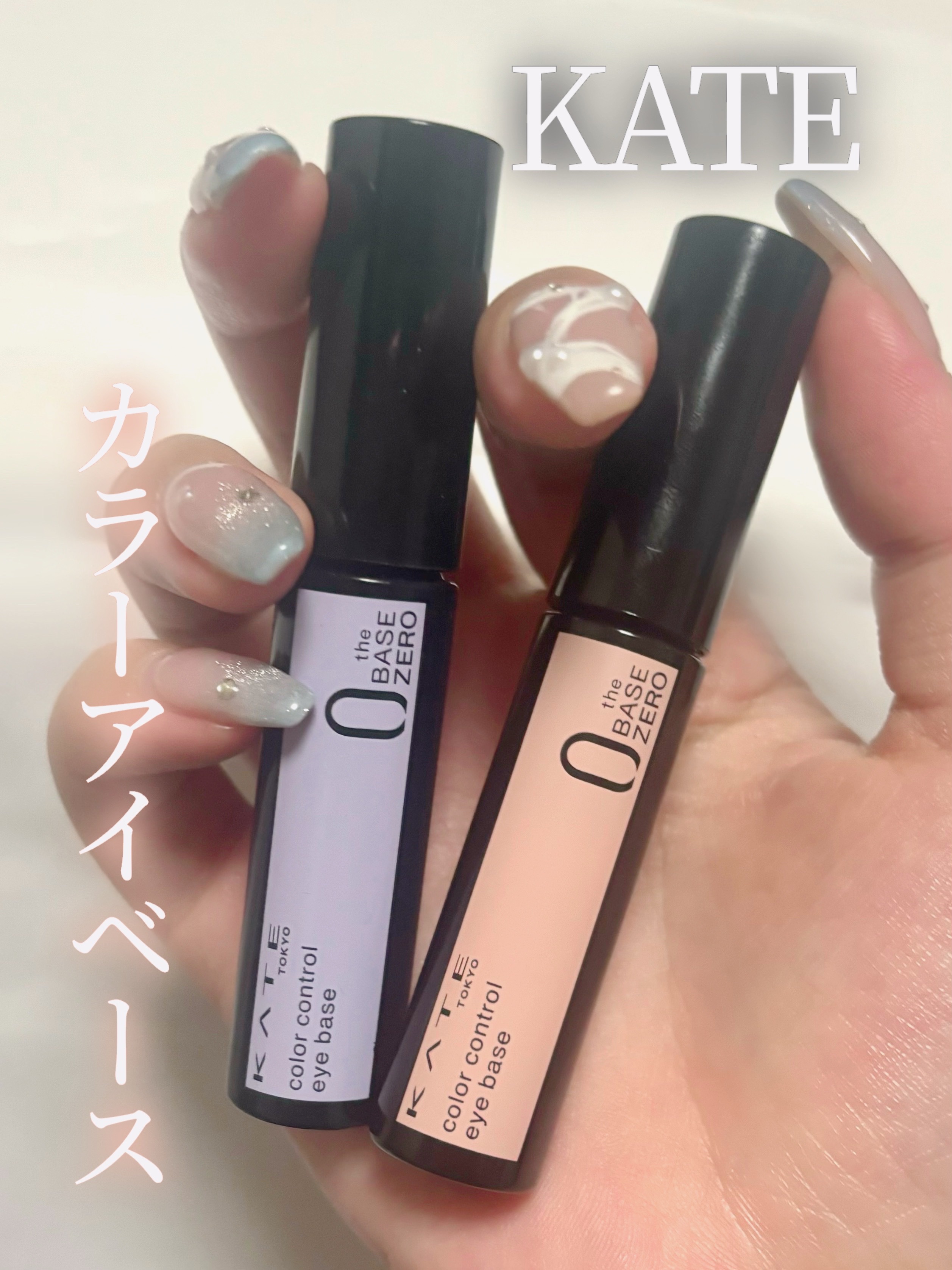 ケイト カラーコントロールアイベース/KATE/アイシャドウベースを使ったクチコミ（1枚目）