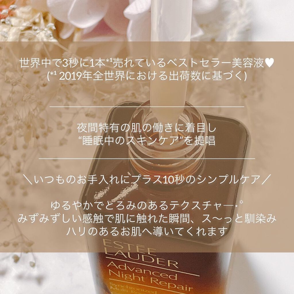 アドバンス ナイト リペア SMR コンプレックス/ESTEE LAUDER/美容液を使ったクチコミ（2枚目）
