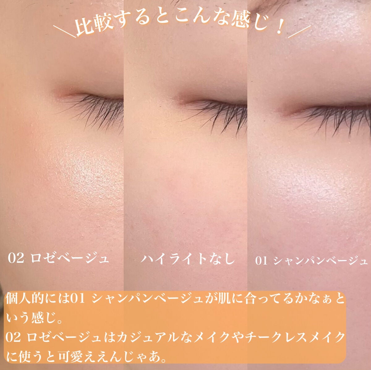 パールグロウハイライト/CEZANNE/パウダーハイライトを使ったクチコミ(9枚目)