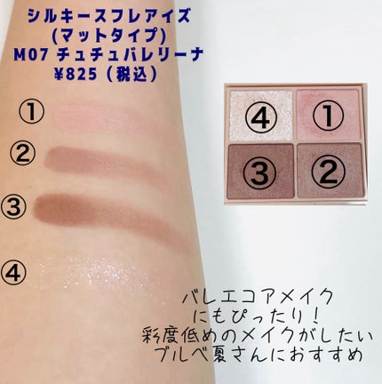 シルキースフレアイズ(マットタイプ)/キャンメイク/アイシャドウパレットを使ったクチコミ(2枚目)