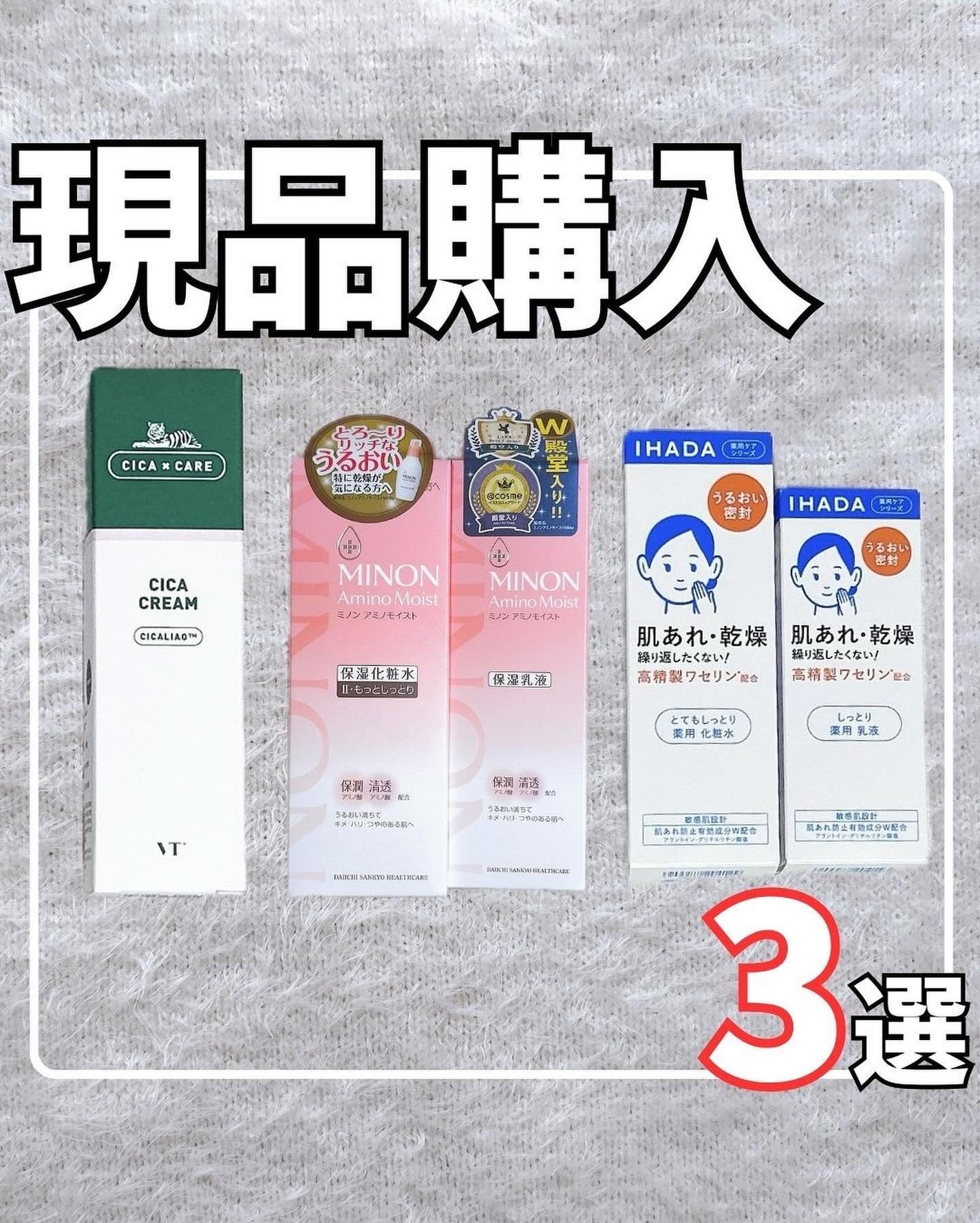 ミノン アミノモイスト モイストチャージ ミルク/ミノン/乳液を使ったクチコミ(1枚目)