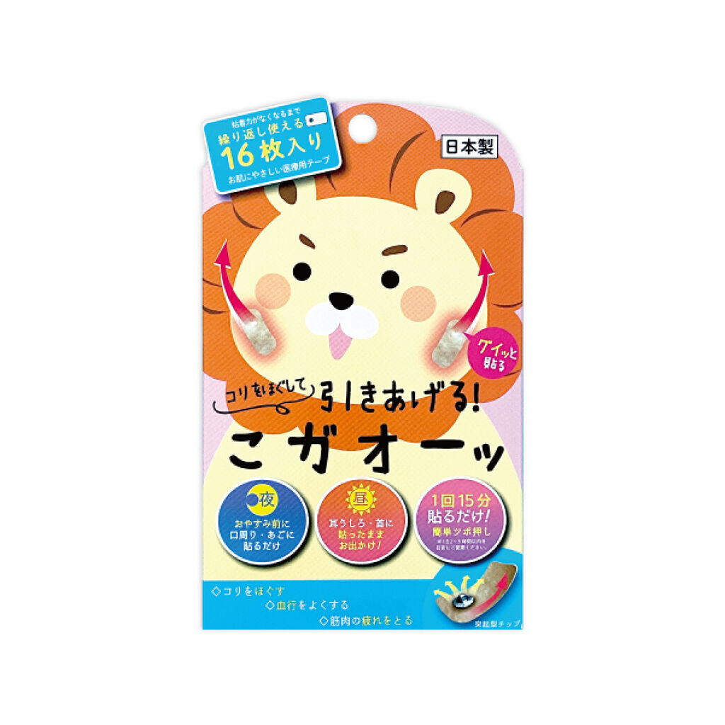 すっきりフェイスライオン / ビューティーワールド