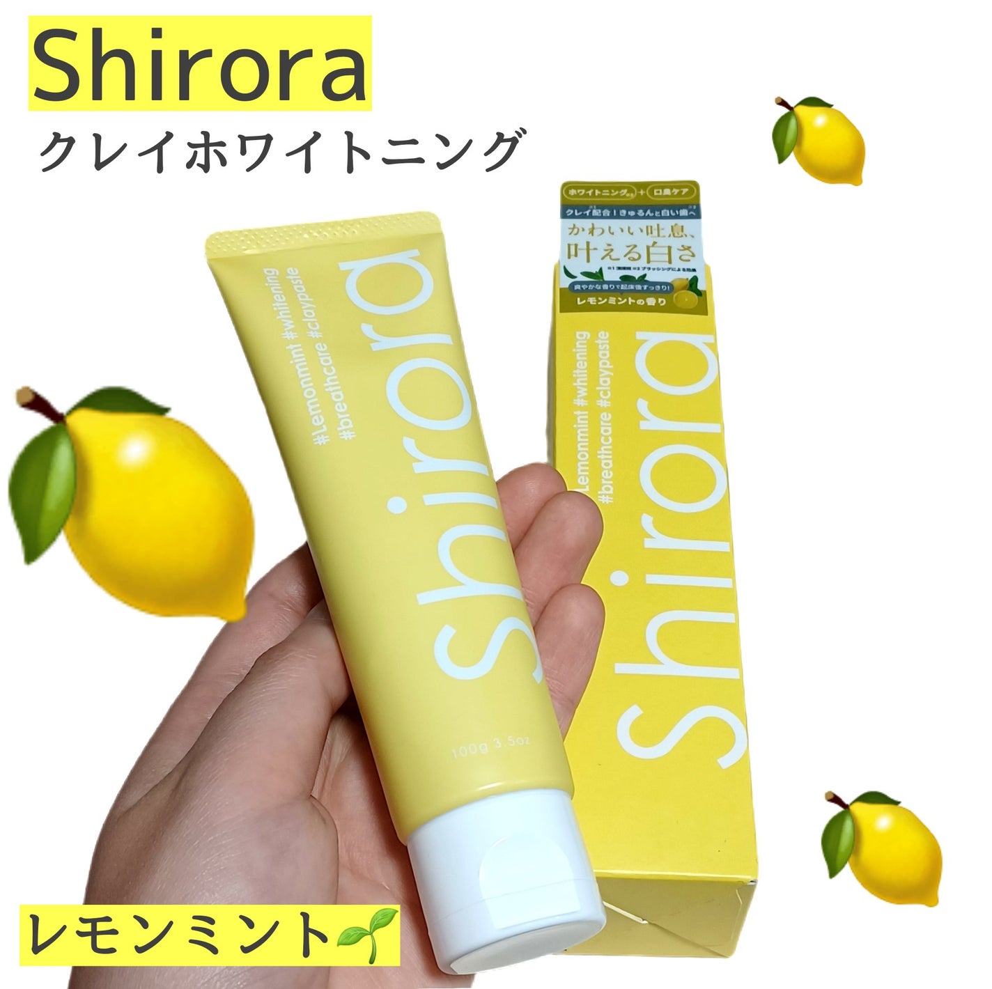 シローラクレイホワイトニング/Shirora/歯磨き粉を使ったクチコミ(1枚目)