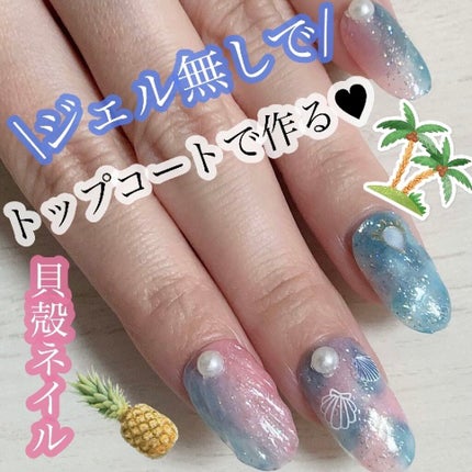 LTグロッシートップコート/ビューティーワールド/ネイルトップコートを使ったクチコミ(1枚目)