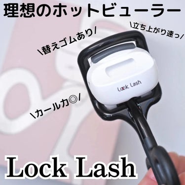 Lock Lash/NICORIO（ニコリオ）/ビューラーを使ったクチコミ（1枚目）