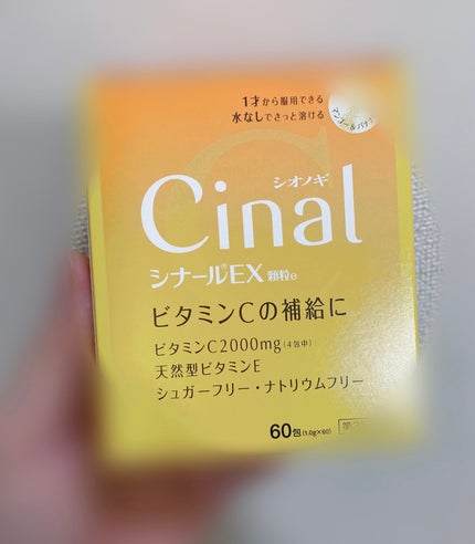 シナールEX顆粒(医薬品)/シオノギ製薬/その他を使ったクチコミ(1枚目)