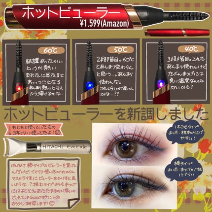 クイックラッシュカーラー/キャンメイク/マスカラ下地を使ったクチコミ(1枚目)