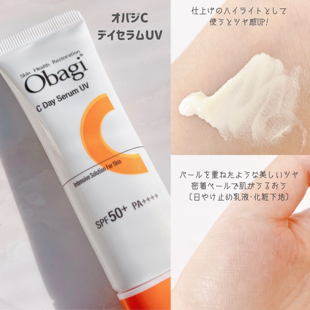 オバジC デイセラムUV/オバジ/日焼け止めクリームを使ったクチコミ（2枚目）