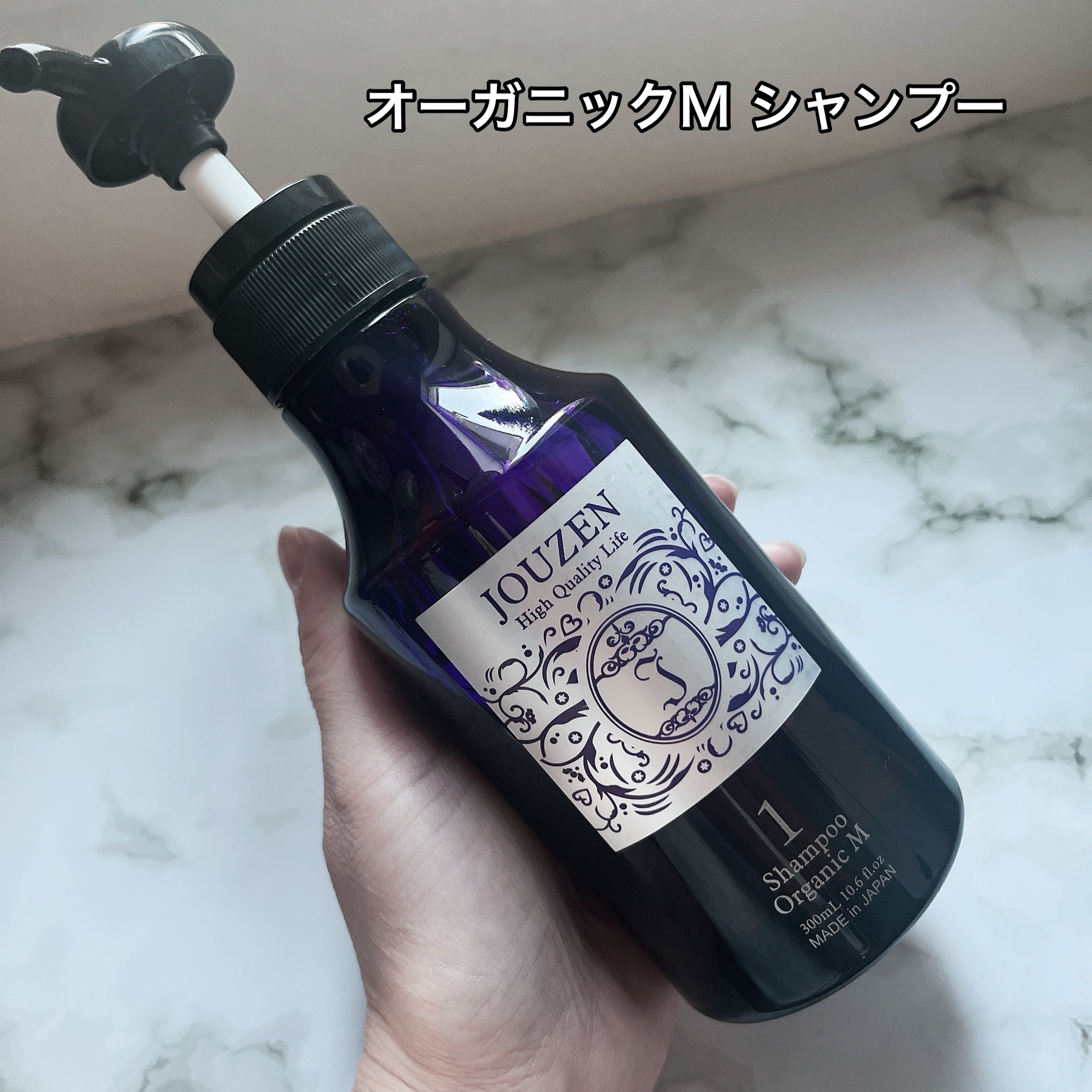 ハイダメージ特別ケアセット/JOUZEN/サロンシャンプーを使ったクチコミ（2枚目）