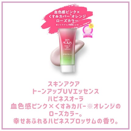 スキンアクア トーンアップUVエッセンス/スキンアクア/日焼け止めクリームを使ったクチコミ(7枚目)