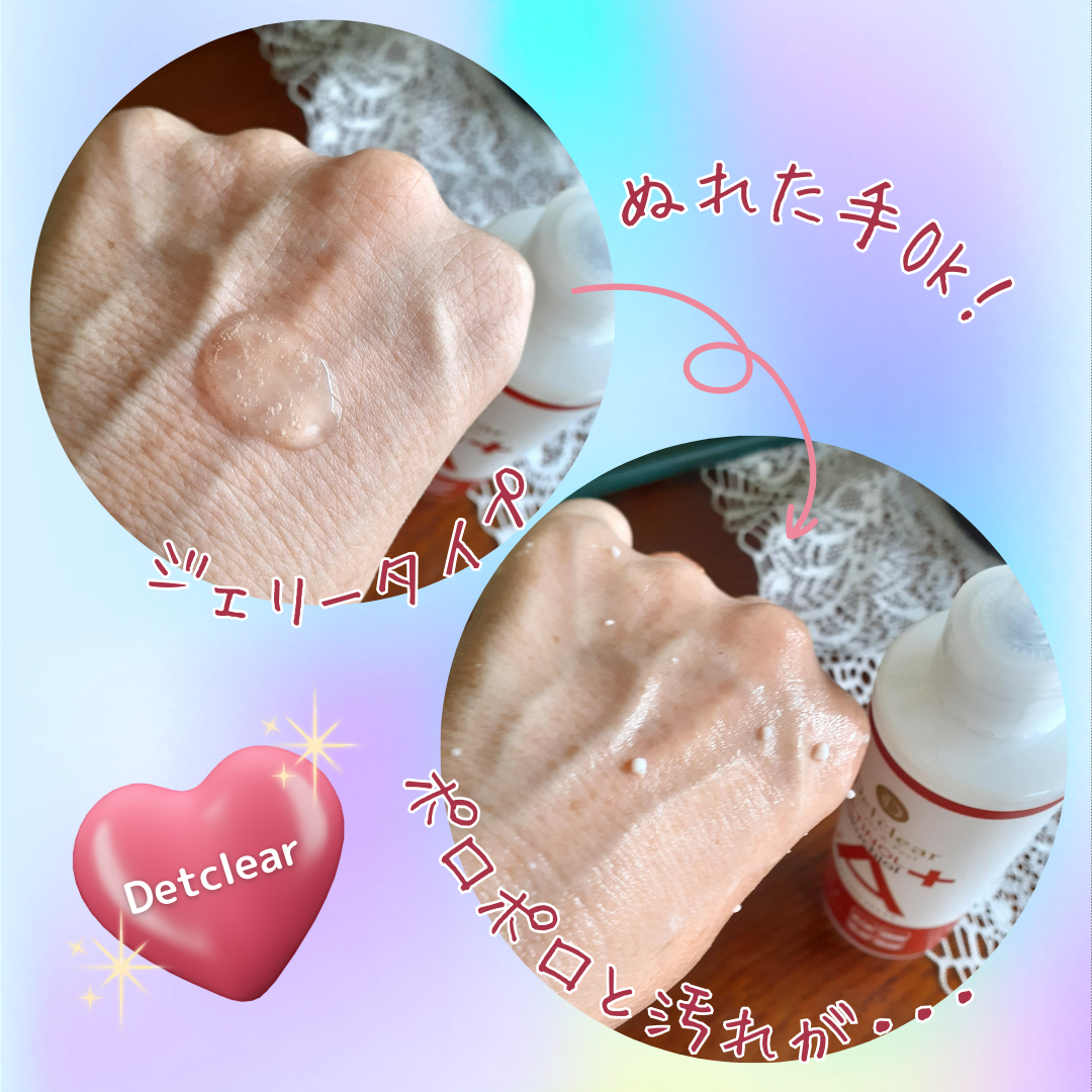 DETクリア ブライト&ピール ピーリングジェリー〈エイジングケアタイプ〉/Detclear/ピーリングを使ったクチコミ（2枚目）