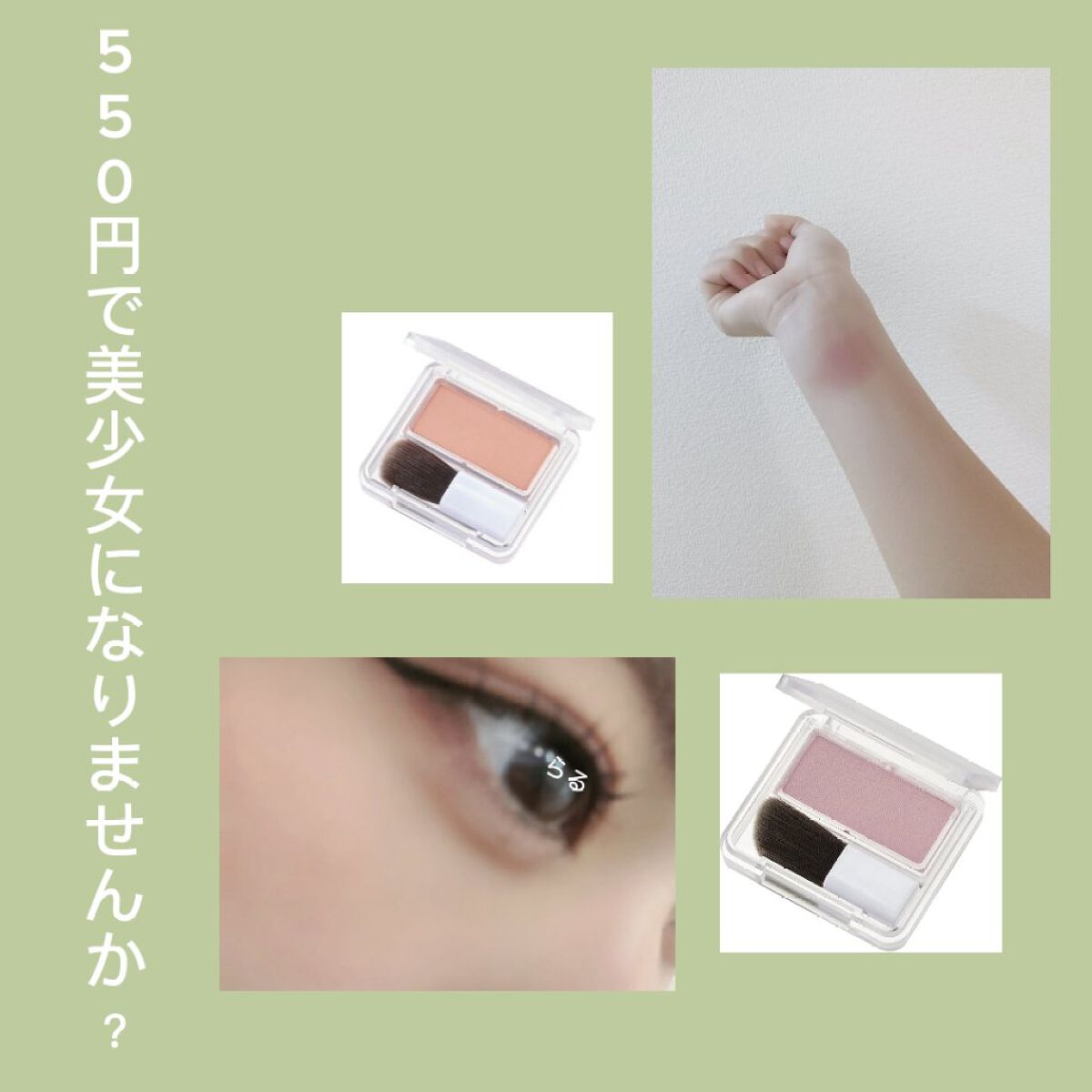 パウダー チーク 612 ベージュ系/ちふれ/パウダーチークを使ったクチコミ（1枚目）