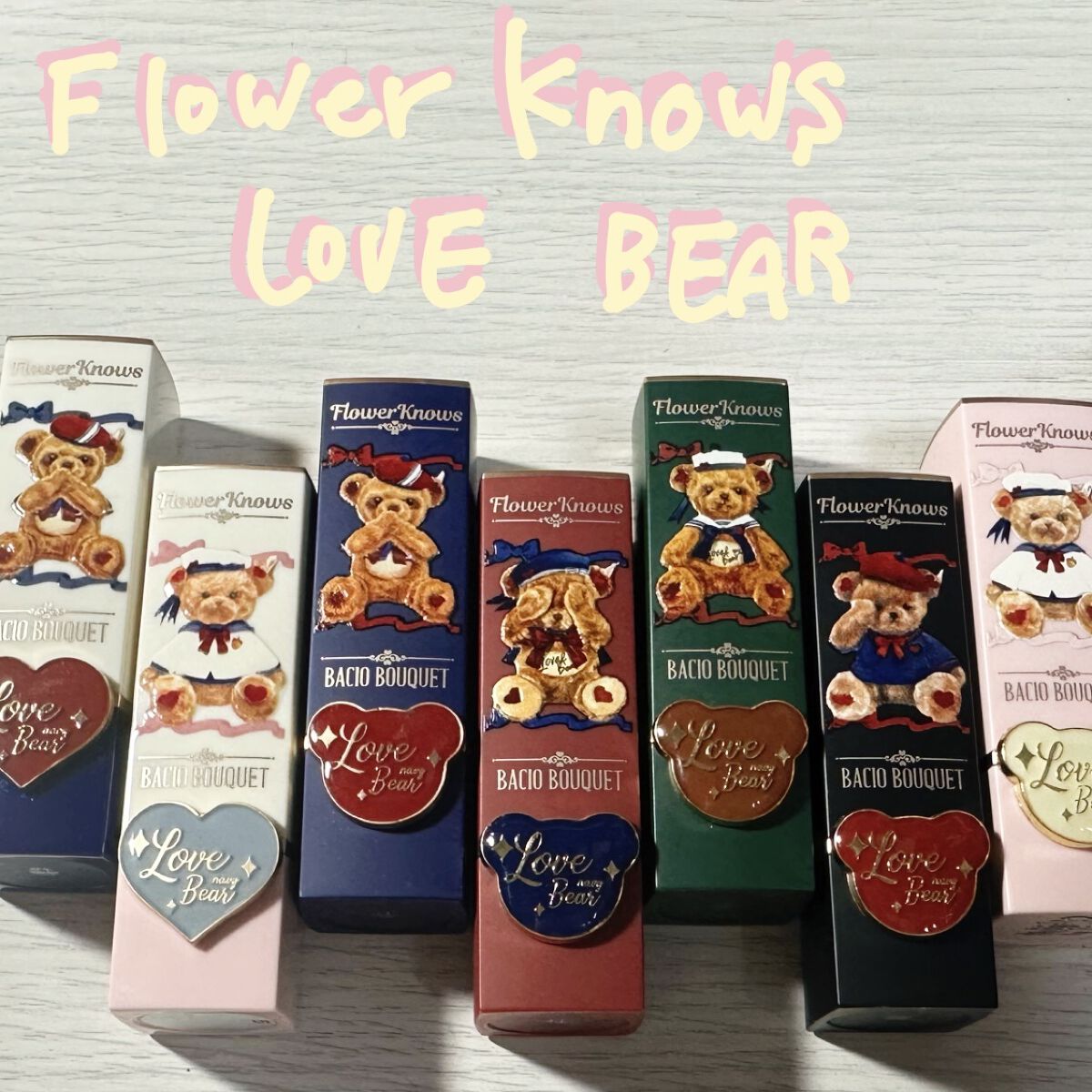 Love Bear マットリップスティック/FlowerKnows/口紅を使ったクチコミ（1枚目）