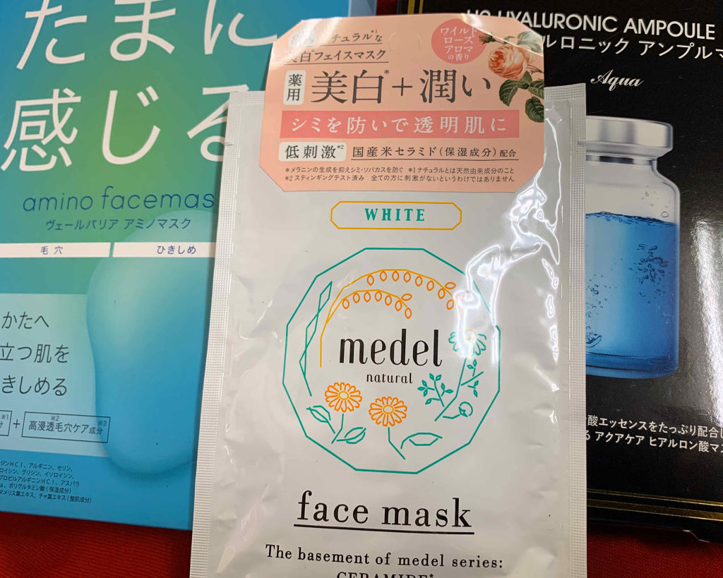 ヴェールバリア アミノマスク うるおいウォータージェル/5LANC/シートマスク・パックを使ったクチコミ（1枚目）