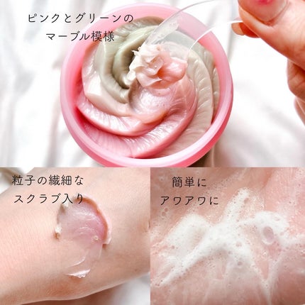 ピンクアロエメレンゲクレンザー/APRILSKIN/その他洗顔料を使ったクチコミ(3枚目)