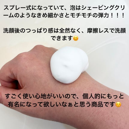 M-Dear エムディア ホイップウォッシュのクチコミ「エムディア 🎀
ホイップウォッシュ
クレンジングと合わせて購入していく患者様が多.....」(3枚目)