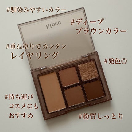 オールラウンドアイパレット/hince/マルチパレットを使ったクチコミ(3枚目)