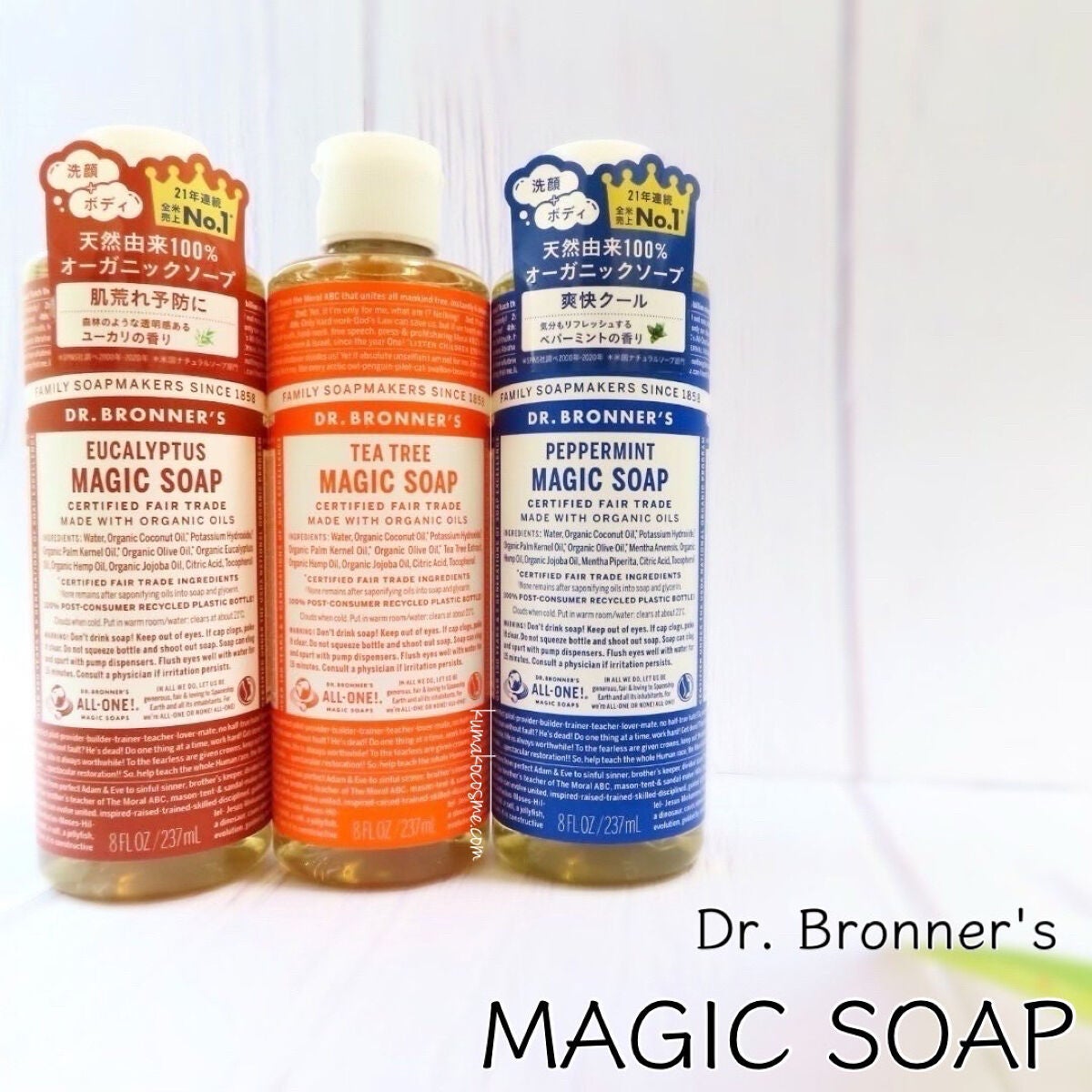 マジックソープ ユーカリ/ドクターブロナー/ボディソープを使ったクチコミ(4枚目)