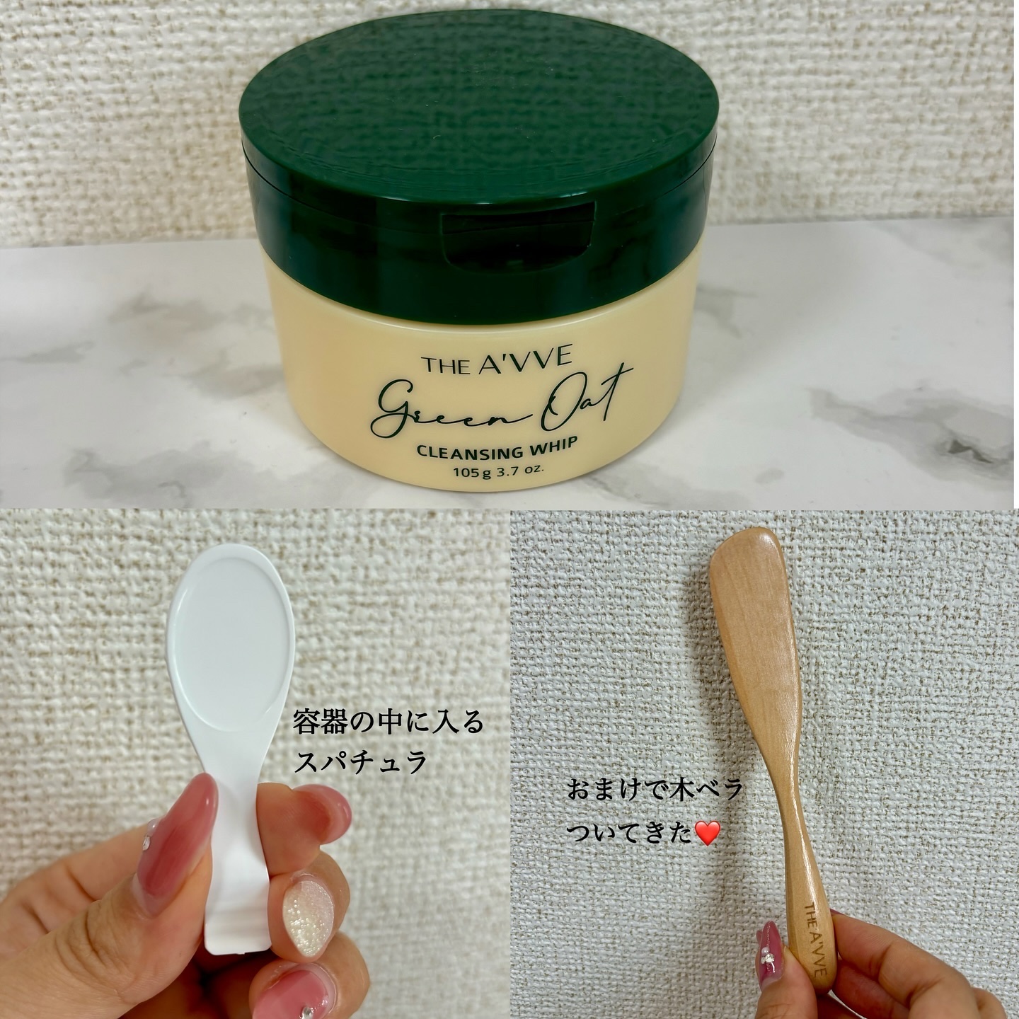 グリーンオートクレンジングホイップ/THE A'VVE/その他洗顔料を使ったクチコミ（3枚目）