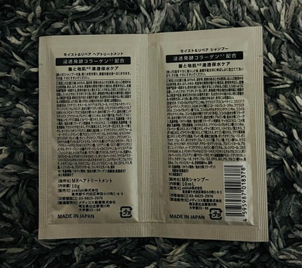 モイスト&リペアシャンプー/トリートメント/NARTH/市販シャンプーを使ったクチコミ(2枚目)