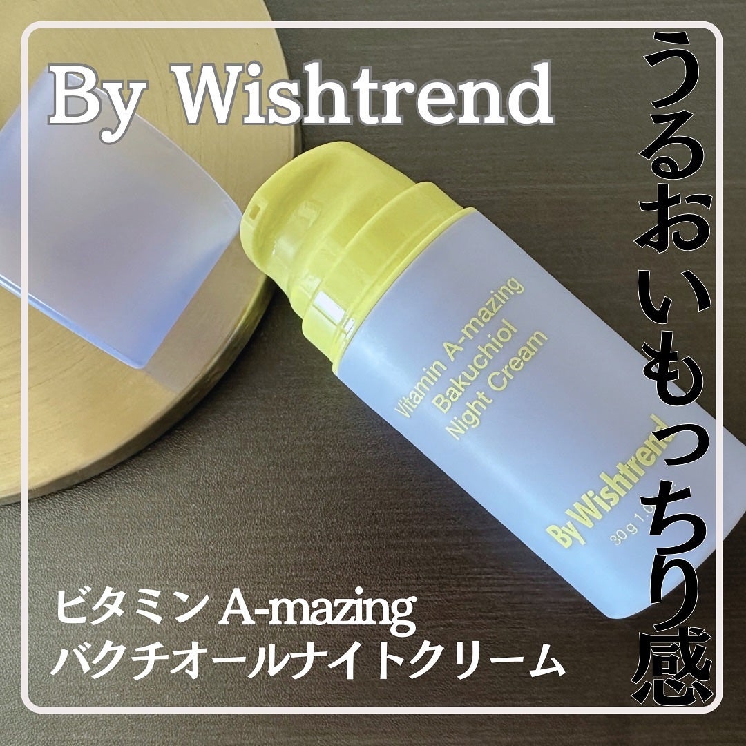 ビタミンA-mazingバクチオールナイトクリーム/By Wishtrend/フェイスクリームを使ったクチコミ(1枚目)