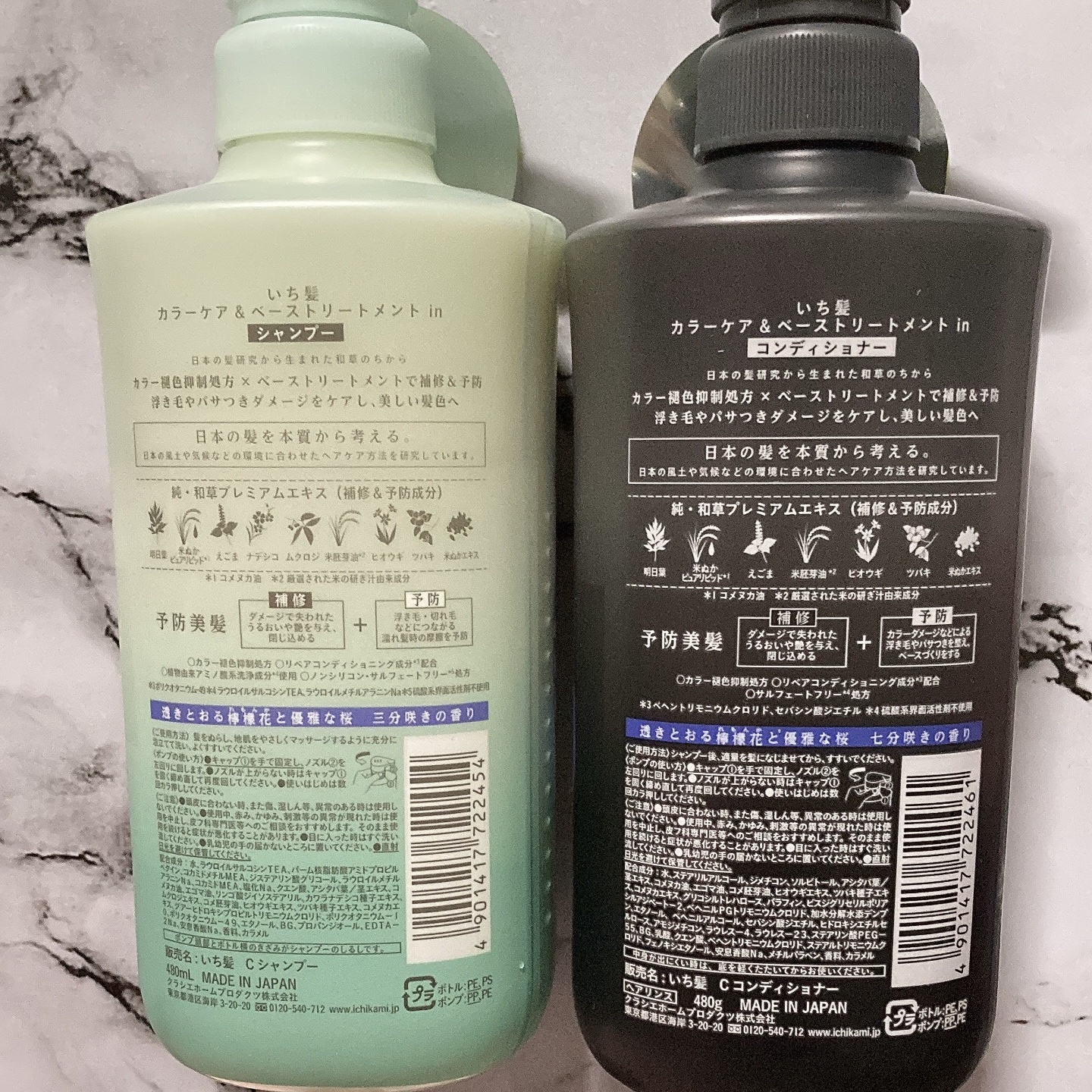 カラーケア&ベーストリートメント in シャンプー/コンディショナー/いち髪/市販シャンプーを使ったクチコミ（2枚目）