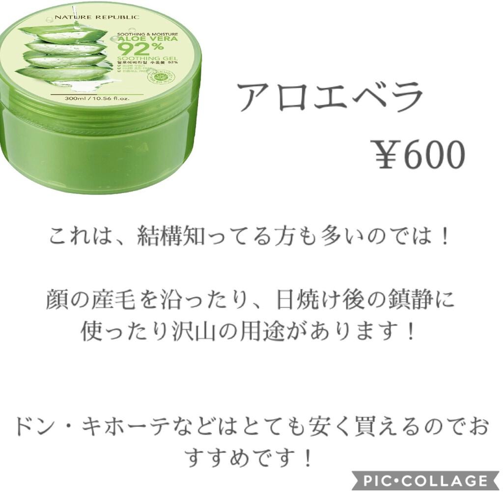 透。 on LIPS 「《中学生でも買える垢抜けグッズ》※めっちゃ画像多いです💦こんに..」(2枚目)