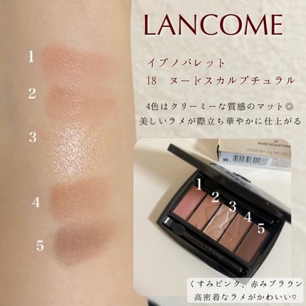 イプノ パレット/LANCOME/アイシャドウパレットを使ったクチコミ(2枚目)