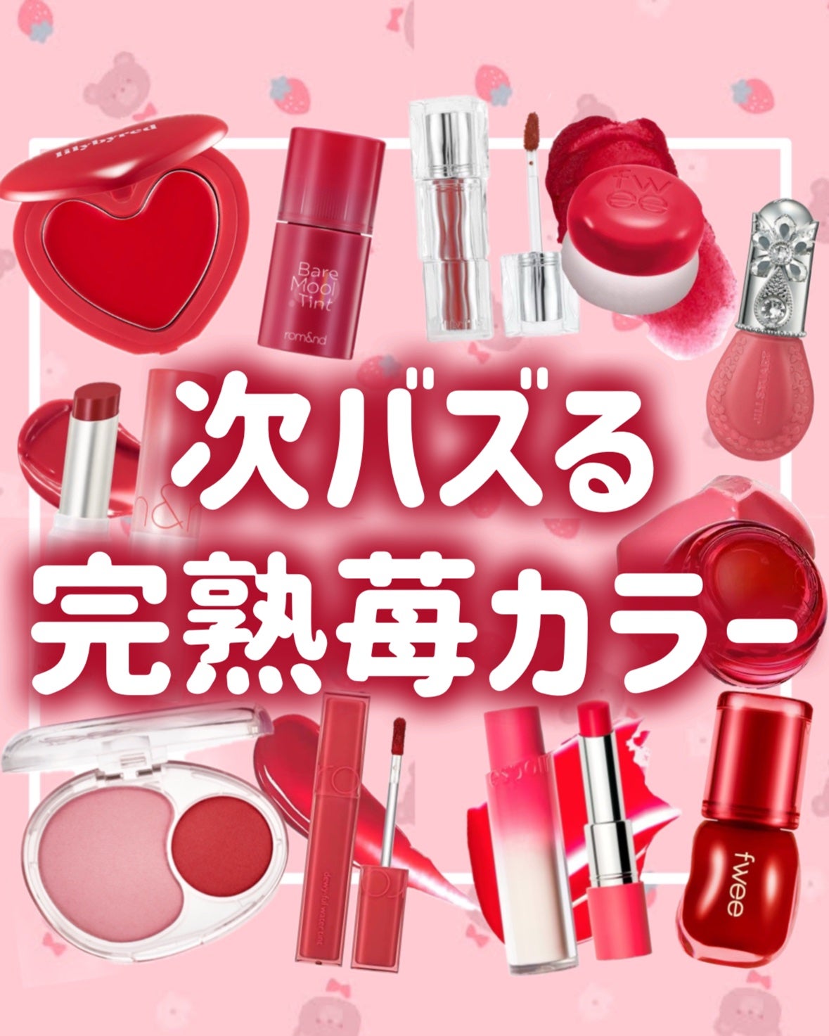 ラヴ ビーム チークバーム/lilybyred/ジェル・クリームチークを使ったクチコミ(8枚目)