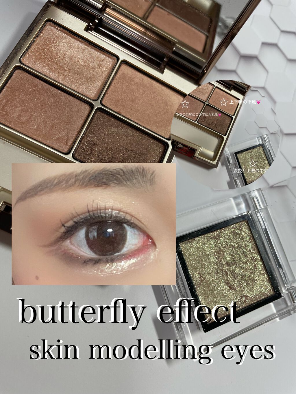 スキンモデリングアイズ/LUNASOL/アイシャドウパレットを使ったクチコミ（1枚目）