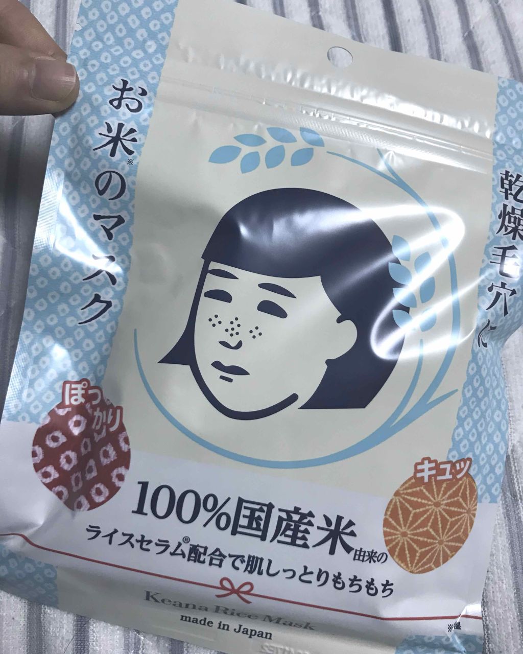 お米のマスク/毛穴撫子/シートマスク・パックを使ったクチコミ(1枚目)