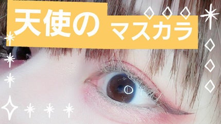 ラッシュ&アイブロウマスカラ/KIREI FACTORY/マスカラを使ったクチコミ(1枚目)