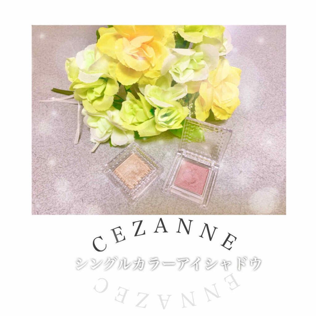 シングルカラーアイシャドウ/CEZANNE/単色アイシャドウを使ったクチコミ（1枚目）