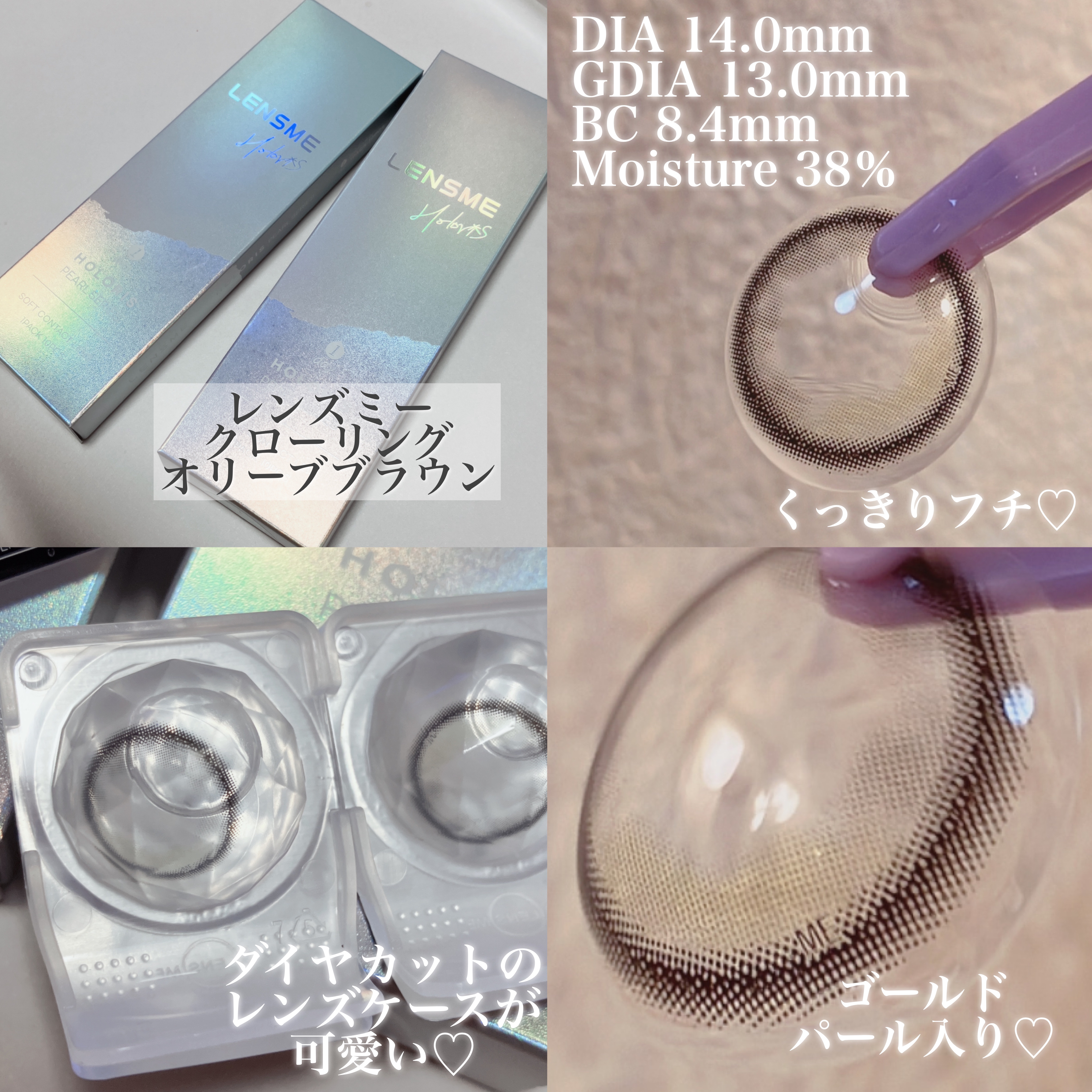 クローリングオリーブブラウン/LENSME/カラーコンタクトレンズを使ったクチコミ（2枚目）